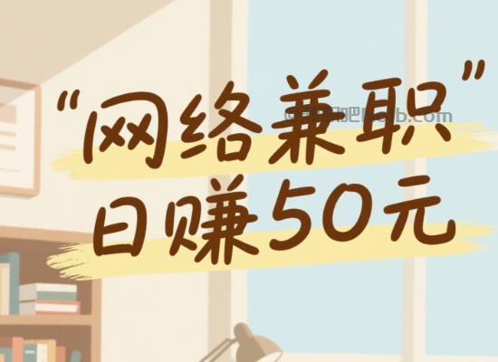 十堰线上居家工作适合找哪些兼职 第1张